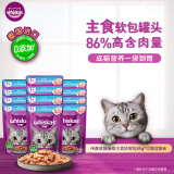 伟嘉猫罐头 湿粮包猫零食进口成猫猫粮主食妙鲜包85g*12海洋鱼味