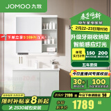 九牧（JOMOO）浴室柜陶瓷一体盆卫生间洗脸盆柜组合洗手盆智能卫浴洗漱台A2741 智能款-升级牙刷架-冷灰90cm 【无龙头】