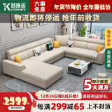 凯施诺布艺沙发沙发客厅 现代可拆洗沙发客厅科技布乳胶沙发整装实木 大户U型五件套【3米】 科技布-乳胶版【颜色备注】
