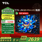 TCL电视 55T7K-JN 55英寸 QD-Mini LED 384分区 XDR 1600nits QLED量子点 超薄 家电国家补贴20%