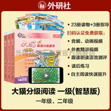 大猫英语分级阅读一级套装 Big Cat 读物23册+家庭阅读指导3册（智慧点读版 附扫码音频、动画视频、绘本讲解、读后练习、单词跟读、绘本朗读测评 小学一、二年级）