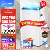 美的（Midea）移动空调1.5匹单冷变频 家用厨房空调一体机免安装免排水 KY-35/BP3N8Y-PT 京仓派送