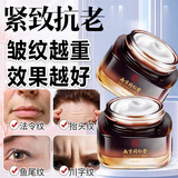 同仁堂抗皱面霜紧致抗初衰老补水胶原重组霜淡化细纹抬头纹法令纹50g