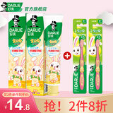 好来（DARLIE）黑人儿童牙膏牙刷套装宝宝2-12岁软毛牙刷宝贝兔含氟果味套装 橙子2只+牙刷