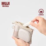 无印良品（MUJI）再生聚酯纤维 双拉链包 收纳袋 居家旅行 收纳包 米色/S/长13.5*宽10cm