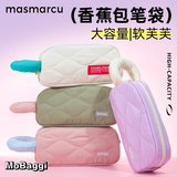 晨光（M&G）MASMARCU手提式大开口香蕉包大容量笔袋 文具盒铅笔盒文具袋男女孩小学生初高中生高颜值 抹茶泡芙