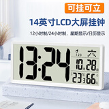 Timess挂钟客厅钟表2025款家用LCD大屏电子万年历免打孔时钟闹钟35cm