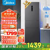 美的（Midea）283三门三开门大容量家用小型电冰箱一级能效节能风冷无霜双净味租房多门MR-283WTPZE【国家补贴】