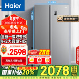 海尔（Haier）535升星辉对开门双开门智能电冰箱家用一级能效变频节能风冷无霜保鲜超薄大容量BCD-535WGHSSEDS9