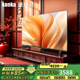 康佳（KONKA）75英寸电视机 智能网络家用电视机50英寸 可壁挂办公投屏防蓝光液晶电视机55吋 监视器大屏43 75英寸