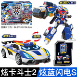 展高炫卡斗士2玩具正版变形机器人汽车机甲玩具男孩儿童生日礼物 【新品】炫蓝闪电S-两种形态/NFC变形卡牌