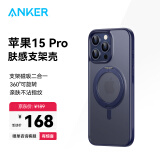 ANKER安克支点壳 适用iphone15pro苹果手机保护套磁吸充电磨砂旋转SGS认证防摔支架壳 蓝色