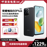 荣耀畅玩60plus 五星超抗摔 6000mAh超耐用长续航 300%双扬大音量 畅玩50plus升级版 幻夜黑 12GB+256GB 官方标配