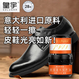 皇宇SOLUNAR香氛鞋油擦鞋神器真皮保养油皮鞋皮革护理补色黑色60ml