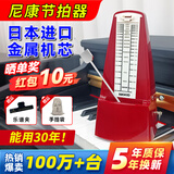 NKKIO尼康节拍器日本进口机芯钢琴考级专用吉他乐器通用 经典款-枣红色