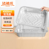 法禧龙烧烤锡纸盒盘4.9L*10只烤鱼盒一次性铝箔盒烘焙烤箱户外露营野餐