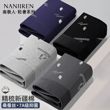 南极人（Nanjiren）男士内裤男平角裤纯棉7A抑菌舒适透气印花中腰大码短裤头4条装 混色 【棉95%】 4条 2XL 【建议140斤-160斤】