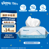 舒洁（Kleenex）羊驼湿厕纸体验装80片*1包 洁厕湿纸巾私处 擦去细菌 EDI纯水