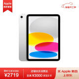 Apple iPad 10.9英寸平板电脑 2022年款（64GB WLAN版/A14芯片/1200万像素/iPadOS MPQ03CH/A）银色*企业专享