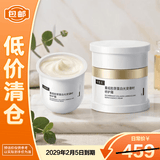 可复美焦点面霜重组胶原蛋白修护精华霜50g正装+50g替换【临期清仓】