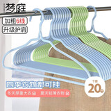 梦庭浸塑衣架无痕晾衣架加粗 挂衣架成人儿童防滑衣服架6线45cm 20只