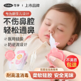 可孚婴儿吸鼻器防逆流宝宝不伤鼻清洁器吸鼻涕儿童手动吸鼻器粉色