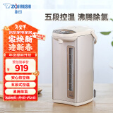 象印（ZO JIRUSHI）电水壶五段控温微电脑可定时 家用办公5L容量 CD-WDH50C-CM(米色)