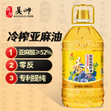 昊帅一级冷榨零反亚麻籽油富含亚麻酸家用热炒亚麻油食用油4L工厂现榨