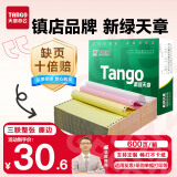 天章 （TANGO）新绿天章打印纸 三联整张可撕边 针式电脑打印纸 出入库送货清单600页 241-3S 彩色(白红黄)