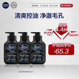 妮维雅（NIVEA）男士洗面奶保湿收缩毛孔深黑DEEP控油细致毛孔洁面三支套装