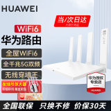 华为路由器全千兆家用WiFi6+无线5G双频穿墙王网络信号放大器增强器游戏家长全屋电竞漏油器mesh陆游嚣 WiFi6 【无线1500M+信号增强器】增强覆盖 5G双频+手游加速+全千兆网口+千兆网线