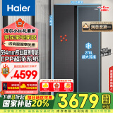 海尔（Haier）【小红花套系】512升594mm专业超薄零嵌入式对开双开门电冰箱家用BCD-512WGHSSB5SYU1国家补贴20%