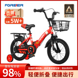 永久（FOREVER）儿童自行车男女款小孩单车可折叠脚踏车4-6-8-10岁辅助轮14寸红色
