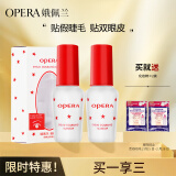 娥佩兰（OPERA）靓眸液7g*2（双眼皮胶水 防水隐形 假睫毛胶）