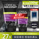 欧莱雅（LOREAL）男士洗面奶控油清痘深层清洁磨砂抗黑头角质氨基酸洁面乳男青少年 抗黑头洁面膏100ml+50ml