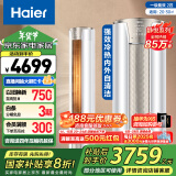 海尔（Haier）2匹 静悦 新一级变频冷暖 客厅空调立式柜机 独立除湿 KFR-50LW/03KCA81U1 国家补贴以旧换新