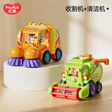 汇乐玩具（HUILE TOYS）工具车玩具车宝宝工程车汽车男女孩婴幼儿童玩具1-3岁生日礼物 收割机+清洁车