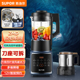 苏泊尔（SUPOR） ZMD安心系列 可拆洗技术 升级四叶破冰刀 多维降噪 12H预约 8档细分研磨破壁机SP669