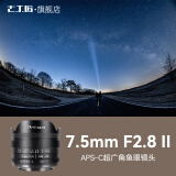 七工匠 7.5mm f2.8鱼眼镜头 超广角 全景广角定焦适用于E口A6400 X口XS20 XH2S 黑色 索尼E口（索尼微单系列）