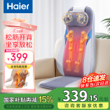 海尔（Haier）颈椎按摩器肩颈腰背部按摩仪全身按摩躺垫揉捏多功能家用按摩靠垫椅生日三八节女生礼物HQY-D134W