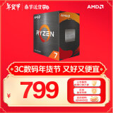 AMD 锐龙7 5700X处理器(r7) 8核16线程 加速频率至高4.6GHz 65W AM4接口 盒装CPU