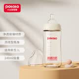 小土豆（potato）婴儿玻璃奶瓶 宽口径系列小宝宝专用奶瓶新生儿奶瓶 240ml