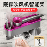 戴森【适配戴森徕芬专用】吹风机支架子电吹风免打孔置物收纳挂架配件 智能通用款【干手机+风嘴收纳二合一】玫红色