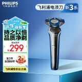 飞利浦（PHILIPS）电动剃须刀全新3系 恒稳智控干湿双剃刮胡刀 生日礼物送男友 送老公 S3608/10