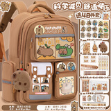 林蒙卡皮巴拉小学生书包女孩3一6年级可爱减负护脊轻便大容量儿童背包 棕色G款（大号）-送40件套大礼包