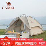 骆驼（CAMEL）户外液压帐篷加厚便携式全自动野营野外野餐防雨露营装备 摩卡色