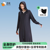 觅橘香秀同款觅橘防晒衣长袍款加防晒口罩可拆卸帽檐原纱型女防晒服C 长袍款暗夜黑 均码 F码 适合175cm以下160斤以下