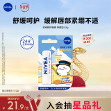 妮维雅（NIVEA）润唇膏舒缓型4.8g （舒缓呵护 长效滋润）