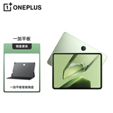 一加平板 11.61英寸平板电脑 2.8K144Hz高刷原彩屏 8GB+128GB 苔原绿 办公游戏学习平板【键盘套装】