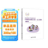 北京师范大学实验幼儿园早期教育课程方案·亲子课程:7-12个月